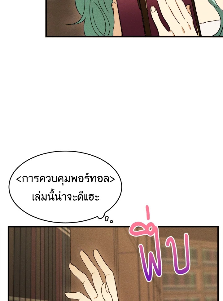 The Young Lady Is a Royal Chef 34 90